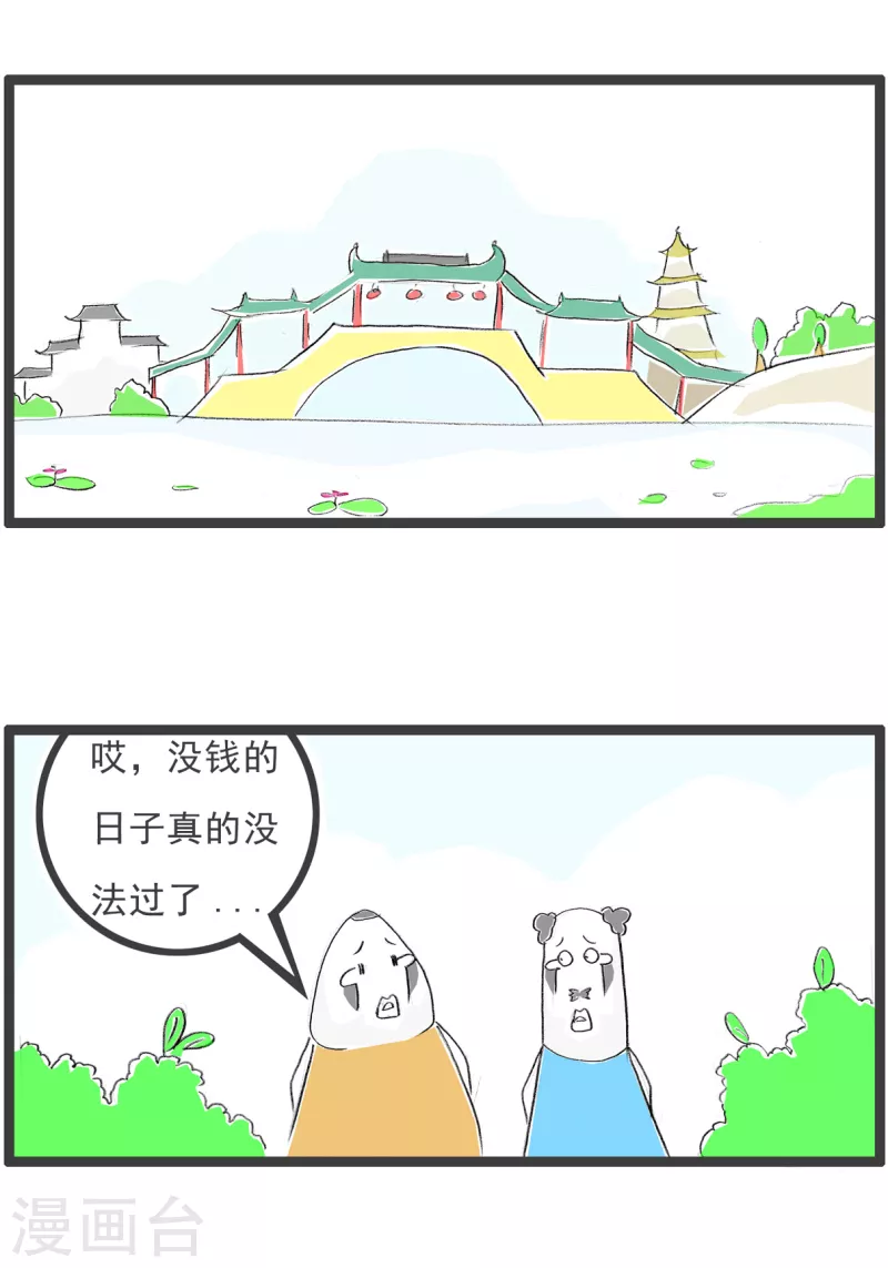 第276话 拆迁户1