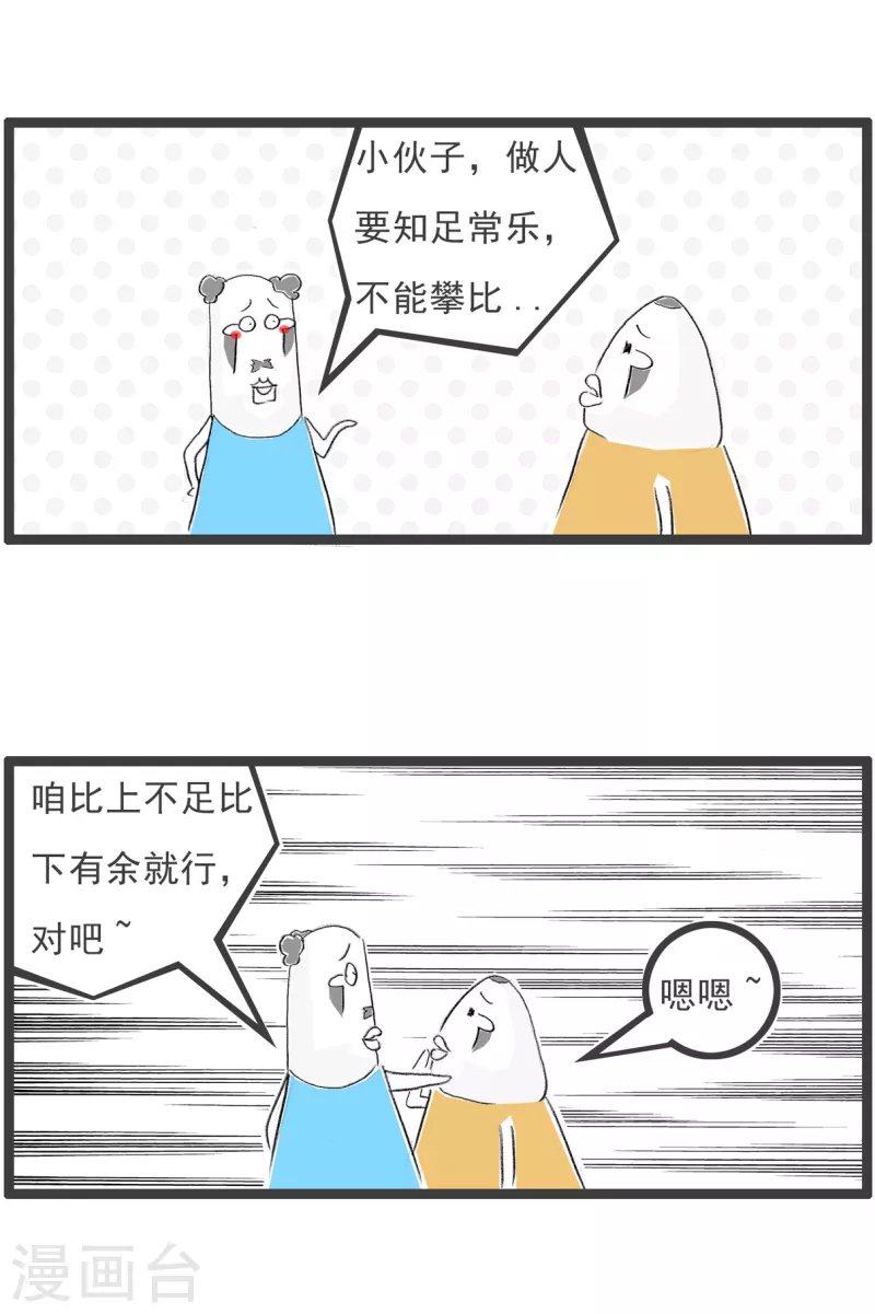第276话 拆迁户2