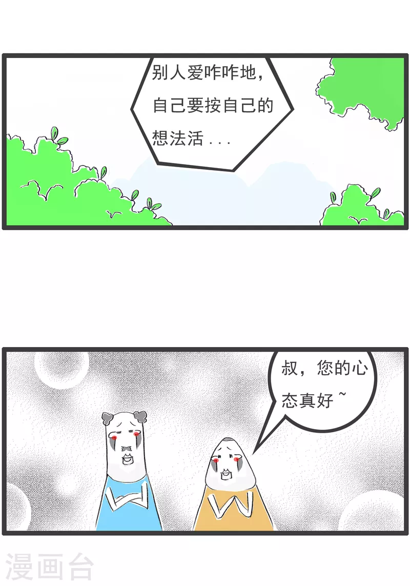 第276话 拆迁户3