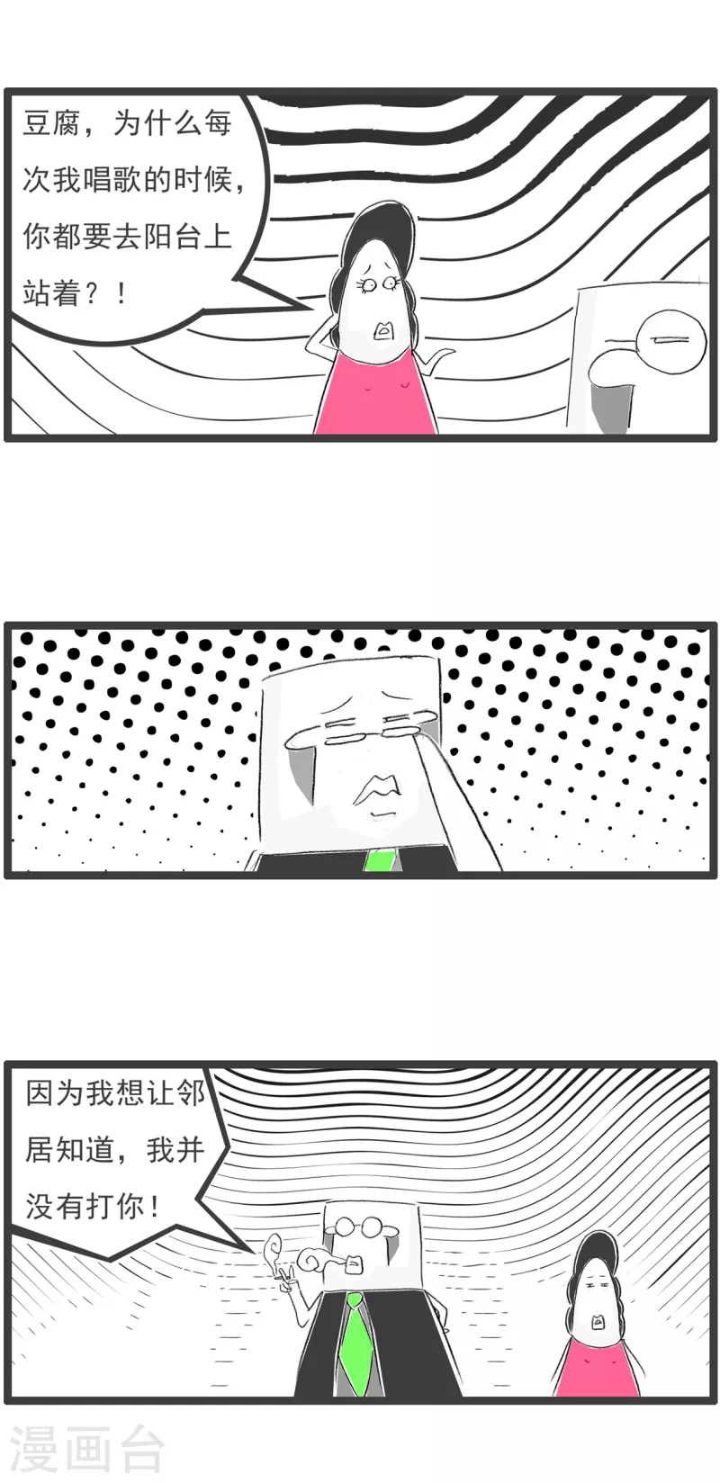 第277话 避免误会3