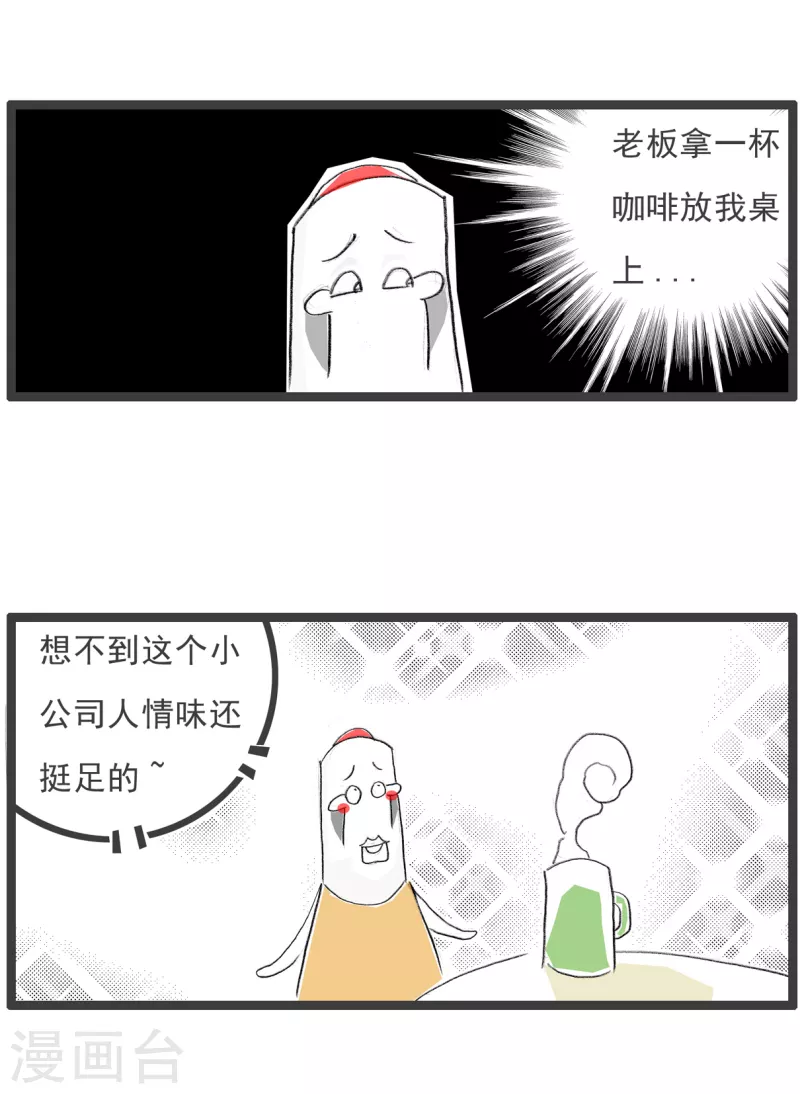 第278话 领导关怀3