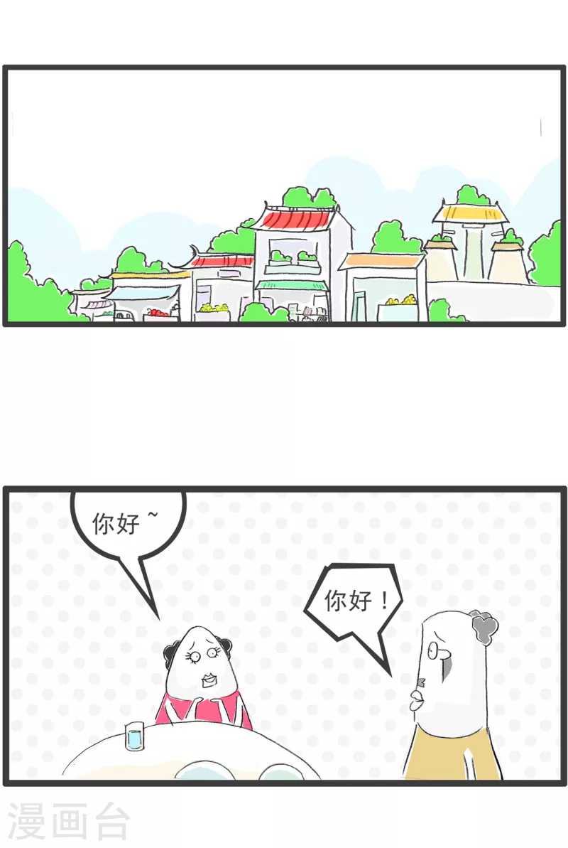 第279话 穷人1