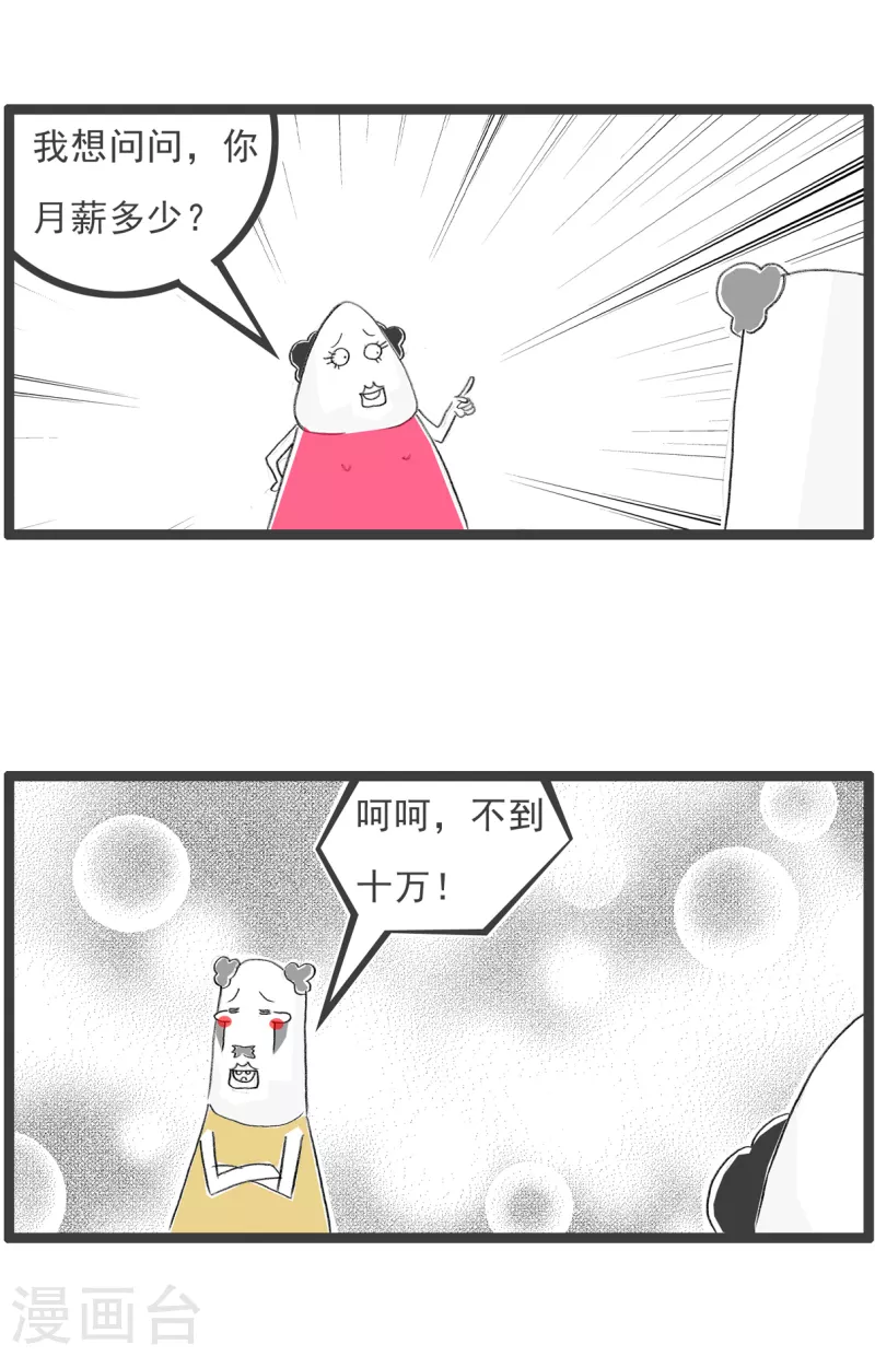 第279话 穷人2