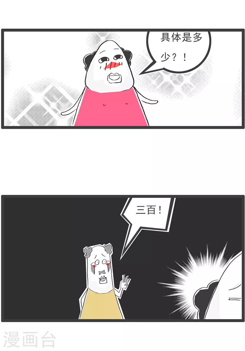 第279话 穷人3