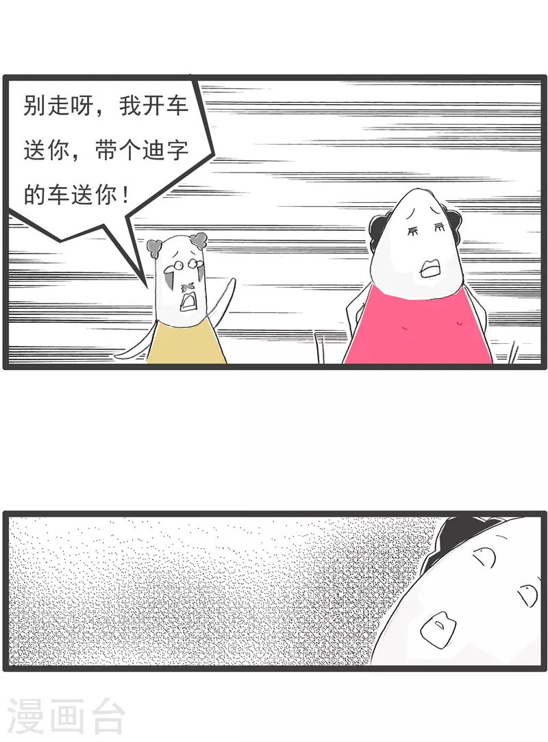 第279话 穷人4