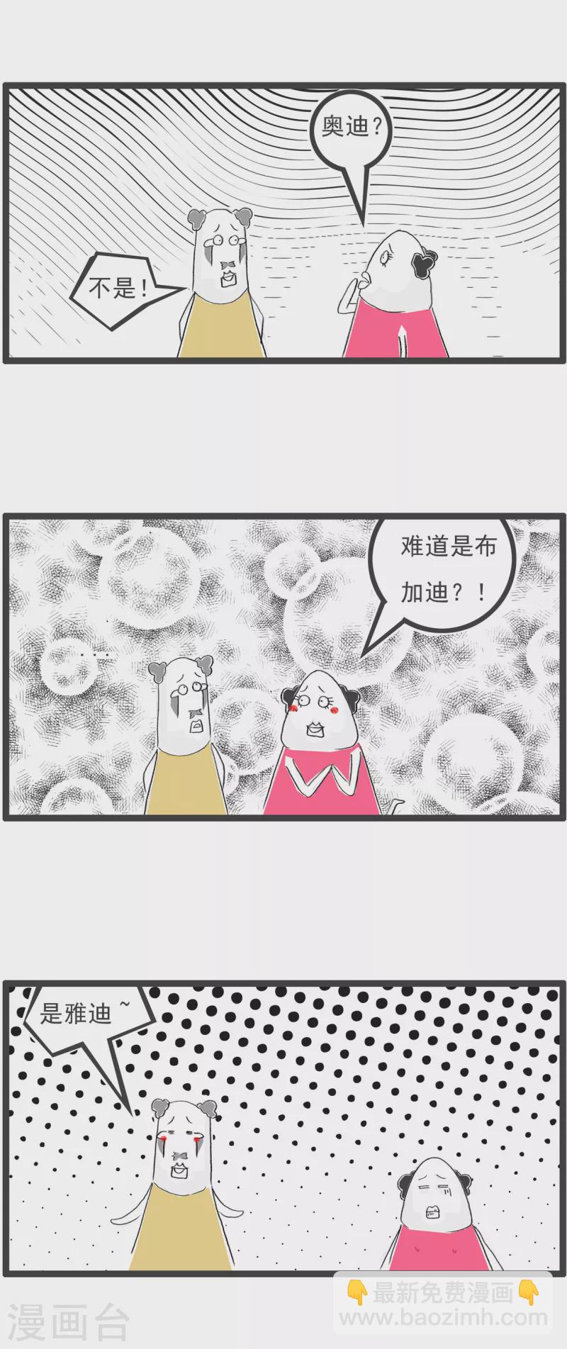第279话 穷人5