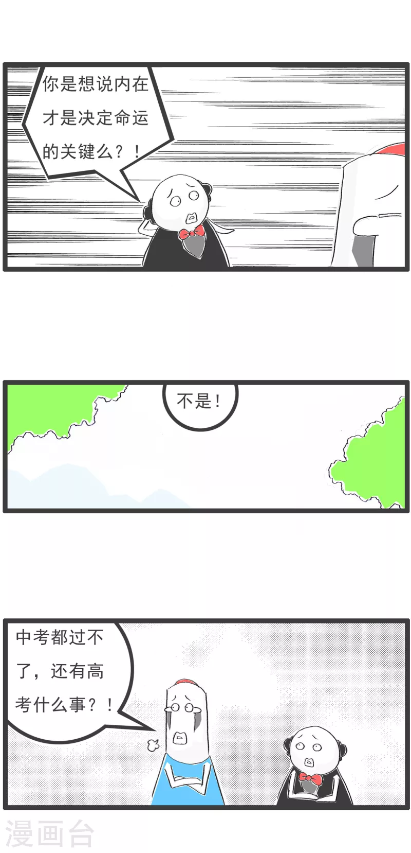第282话 高考3