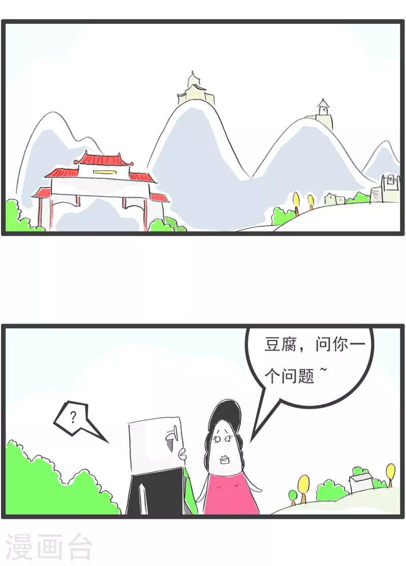 第283话 脑子1