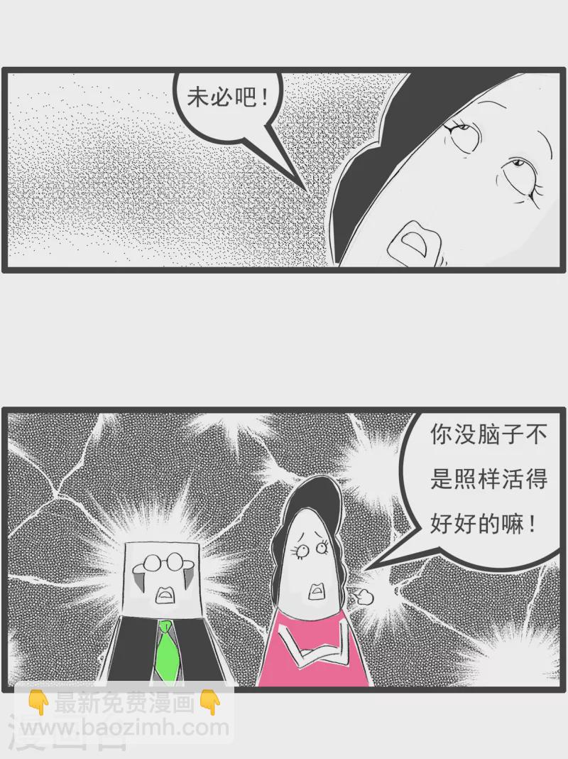 第283话 脑子4