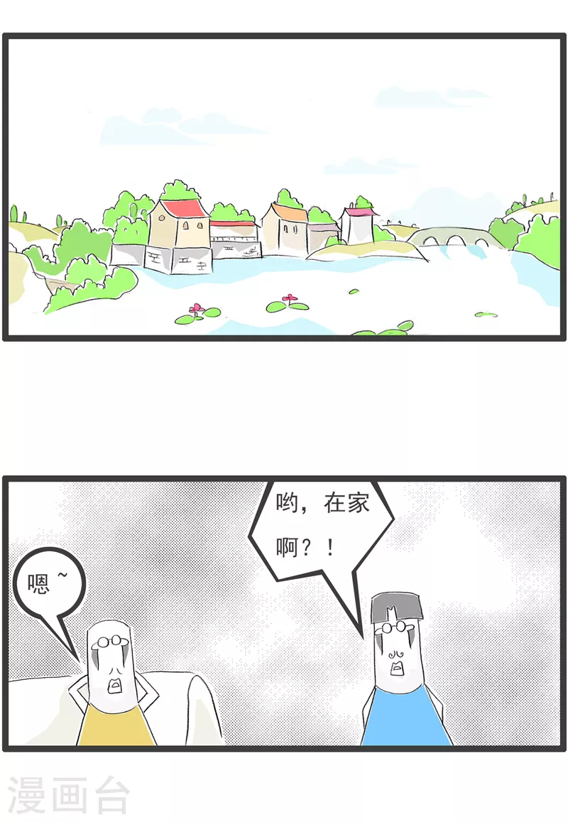 第284话 出去赚钱1
