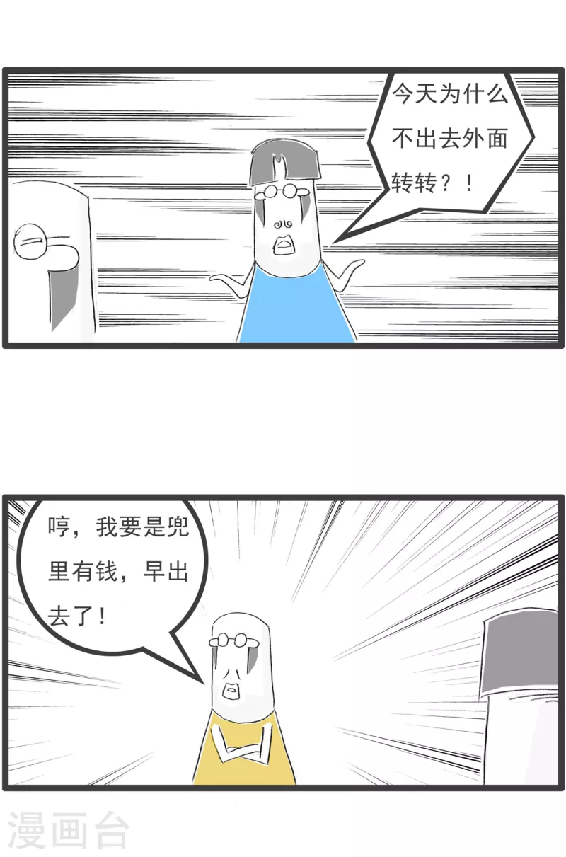 第284话 出去赚钱2