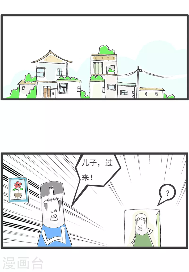 第285话 网购1