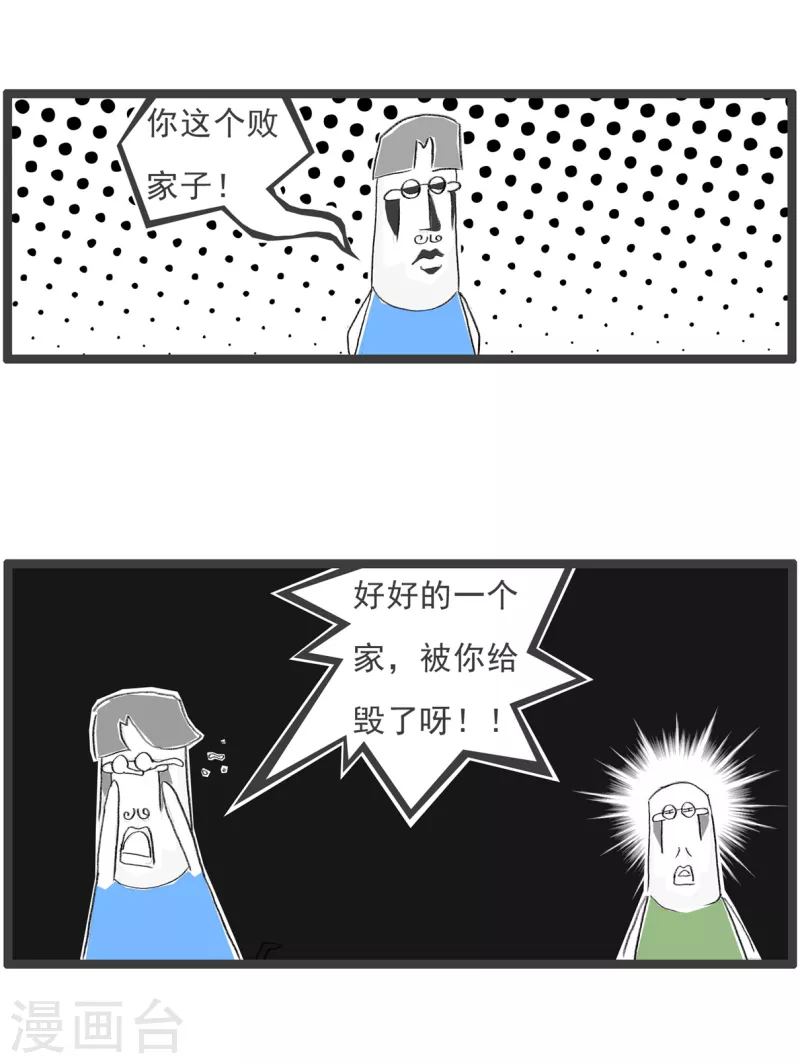 第285话 网购3