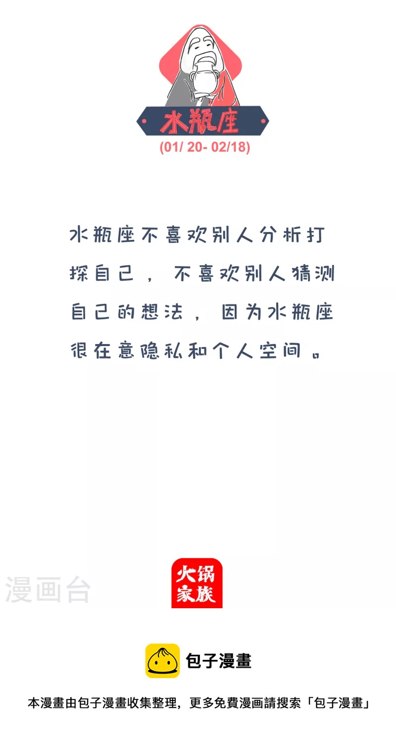 第286话 八卦4