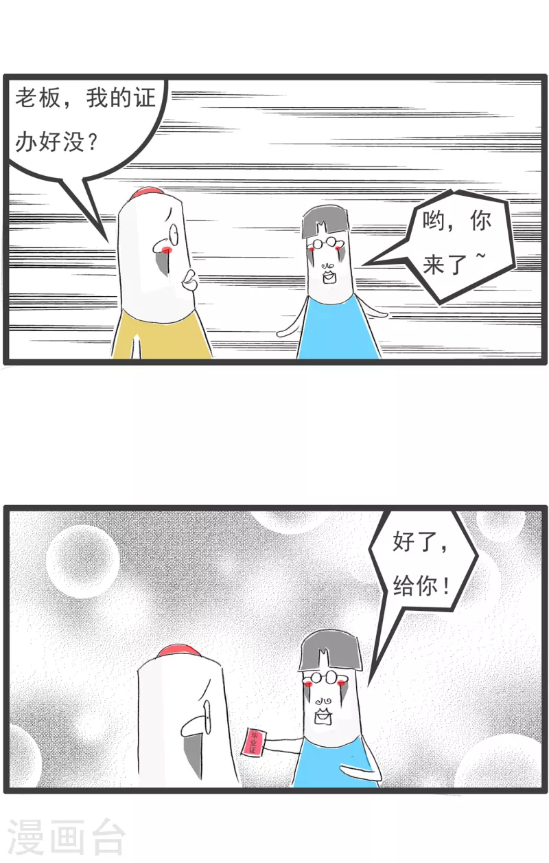 第287话 难以满足2