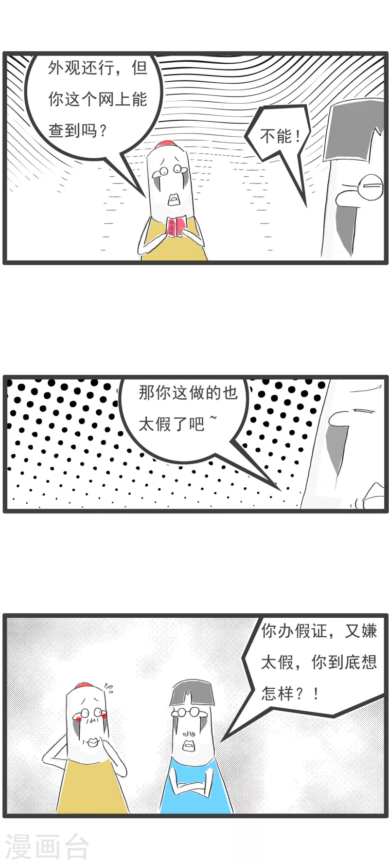 第287话 难以满足3