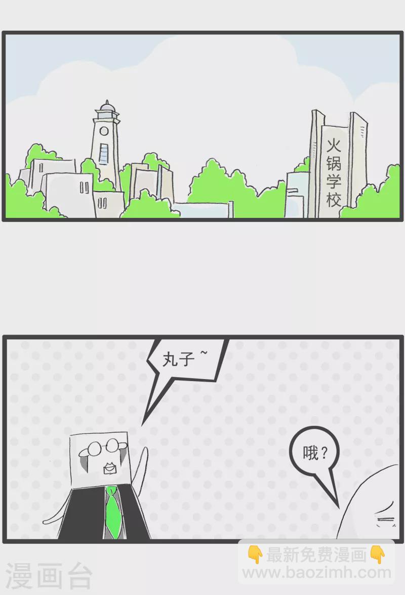 第288话 方便面1