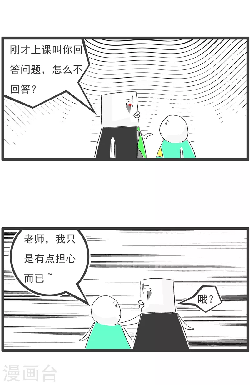 第288话 方便面2