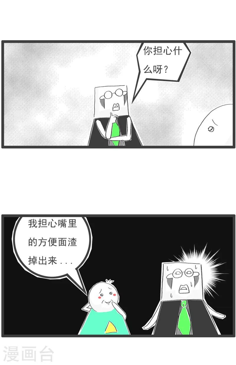 第288话 方便面3
