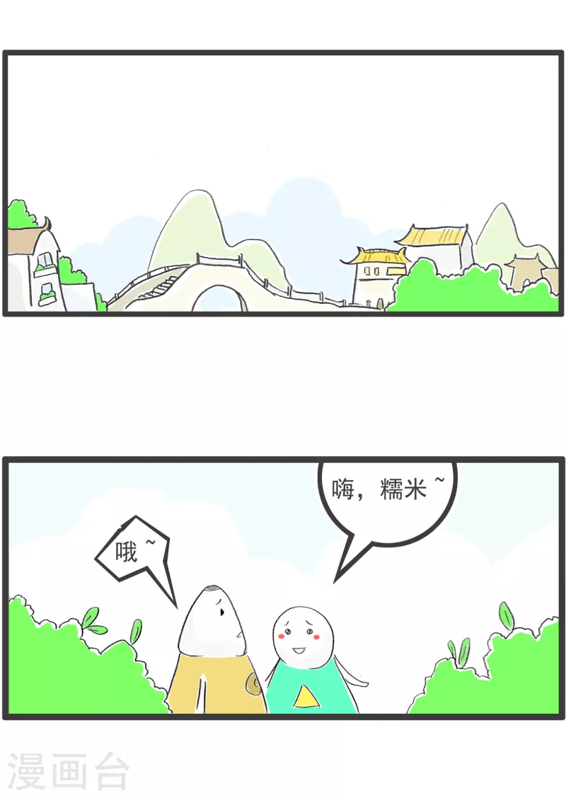 第289话 失恋以后1