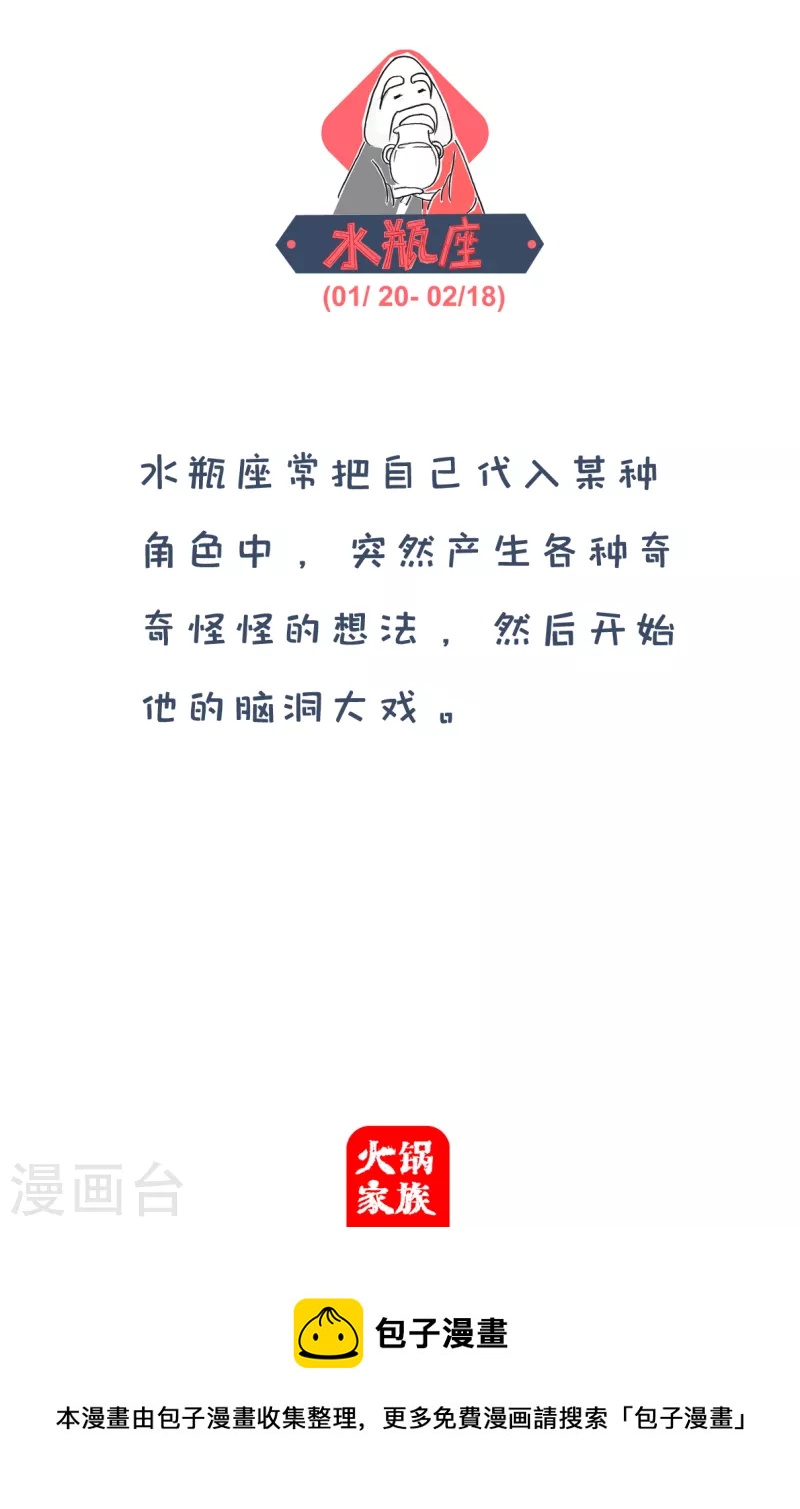 第289话 失恋以后4