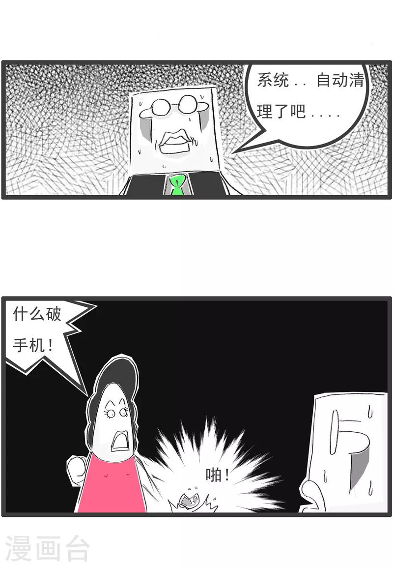 第291话 你是故意的3