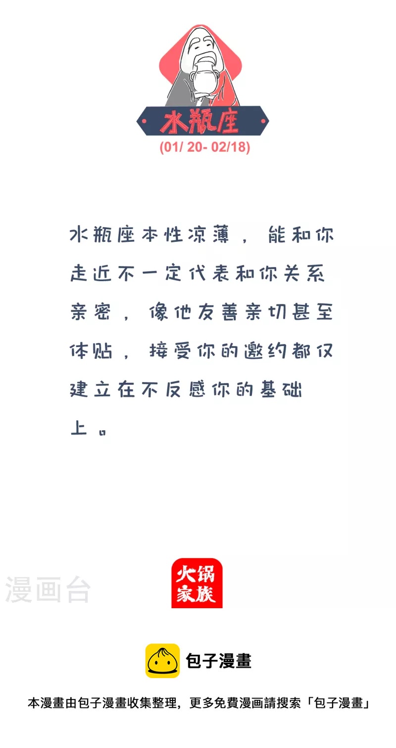 第291话 你是故意的5