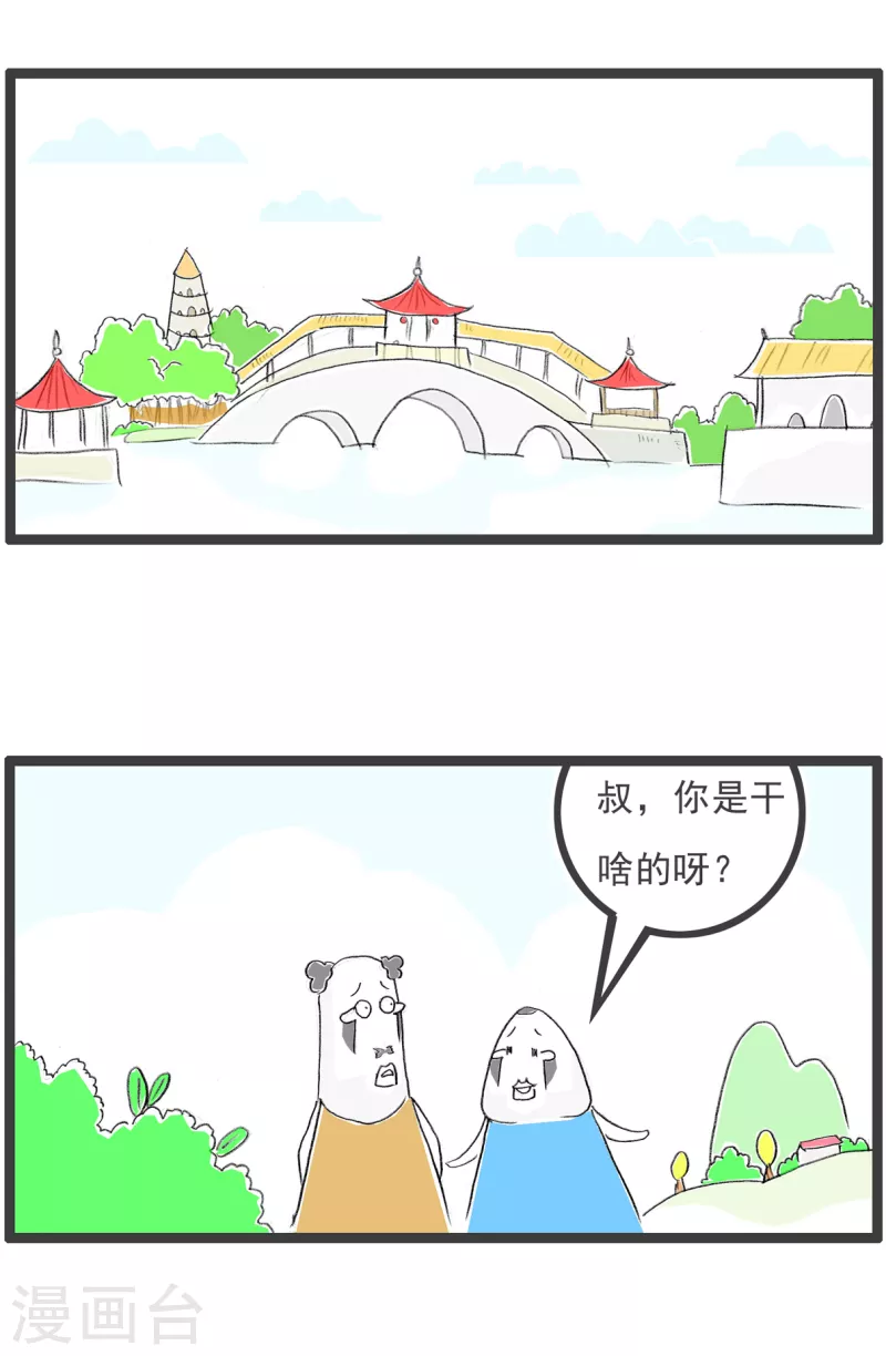 第292话 兽医1