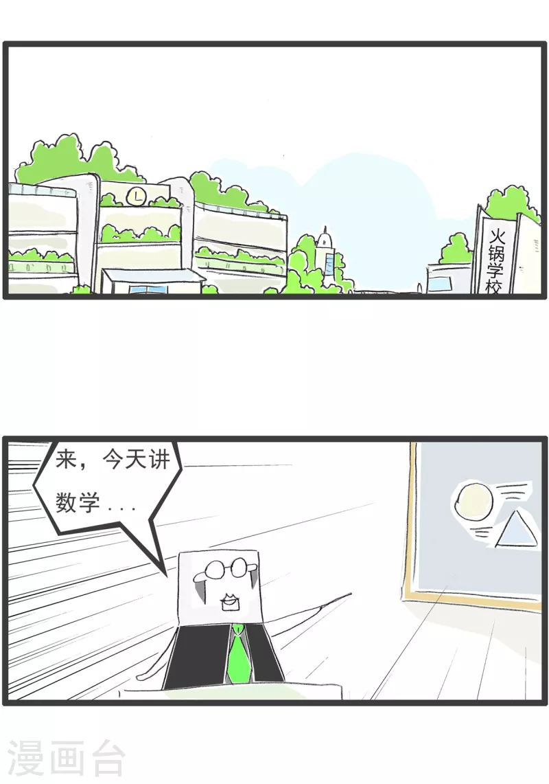 第293话 饺子1