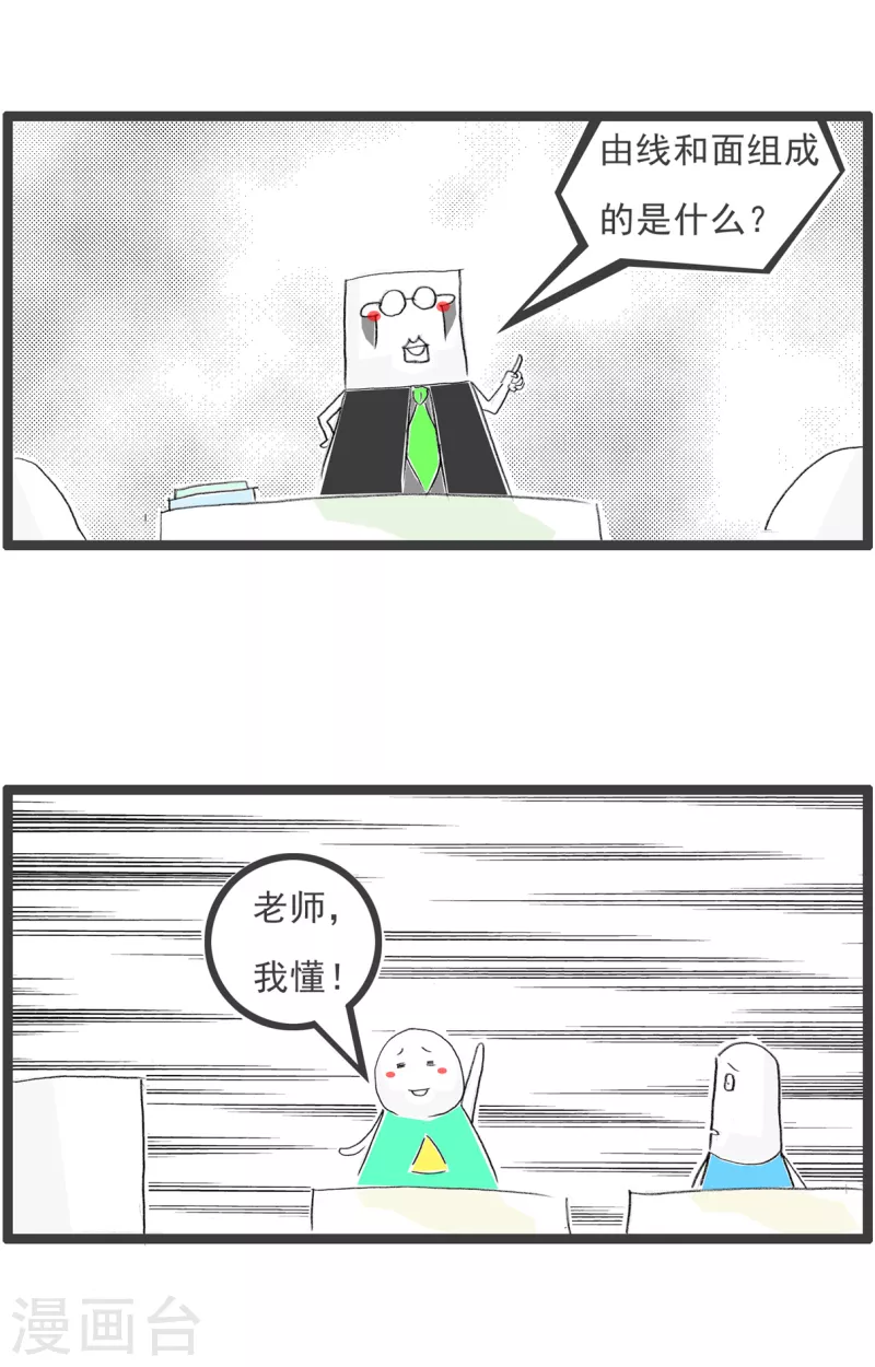 第293话 饺子2