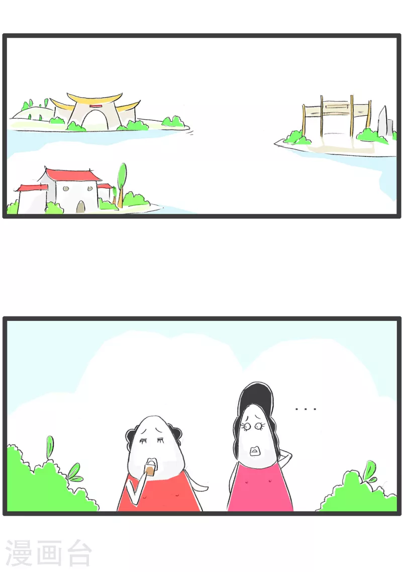 第294话 不着急1