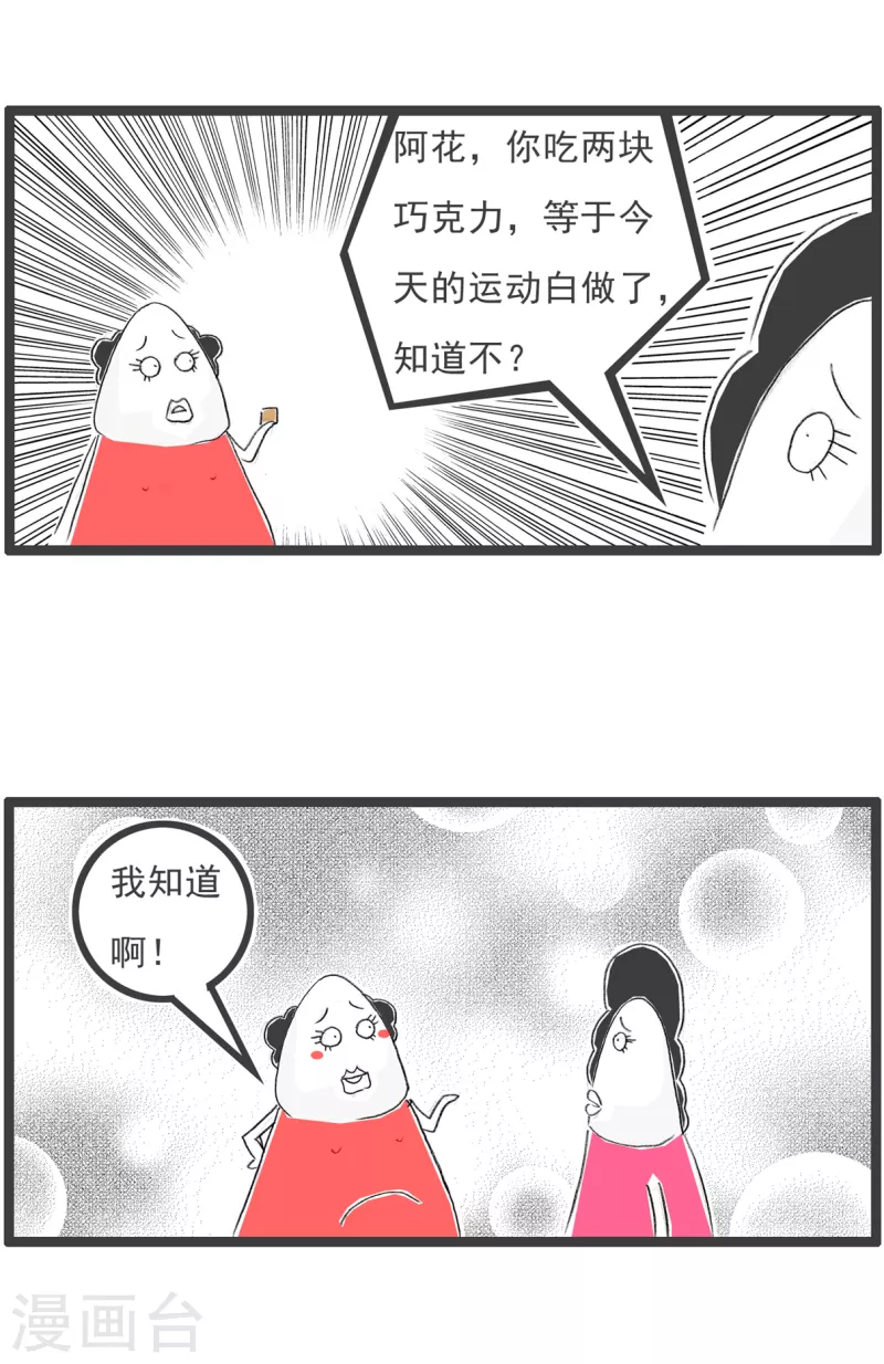 第294话 不着急2