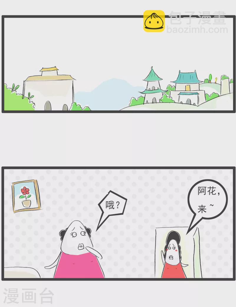 第295话 丑的自然1