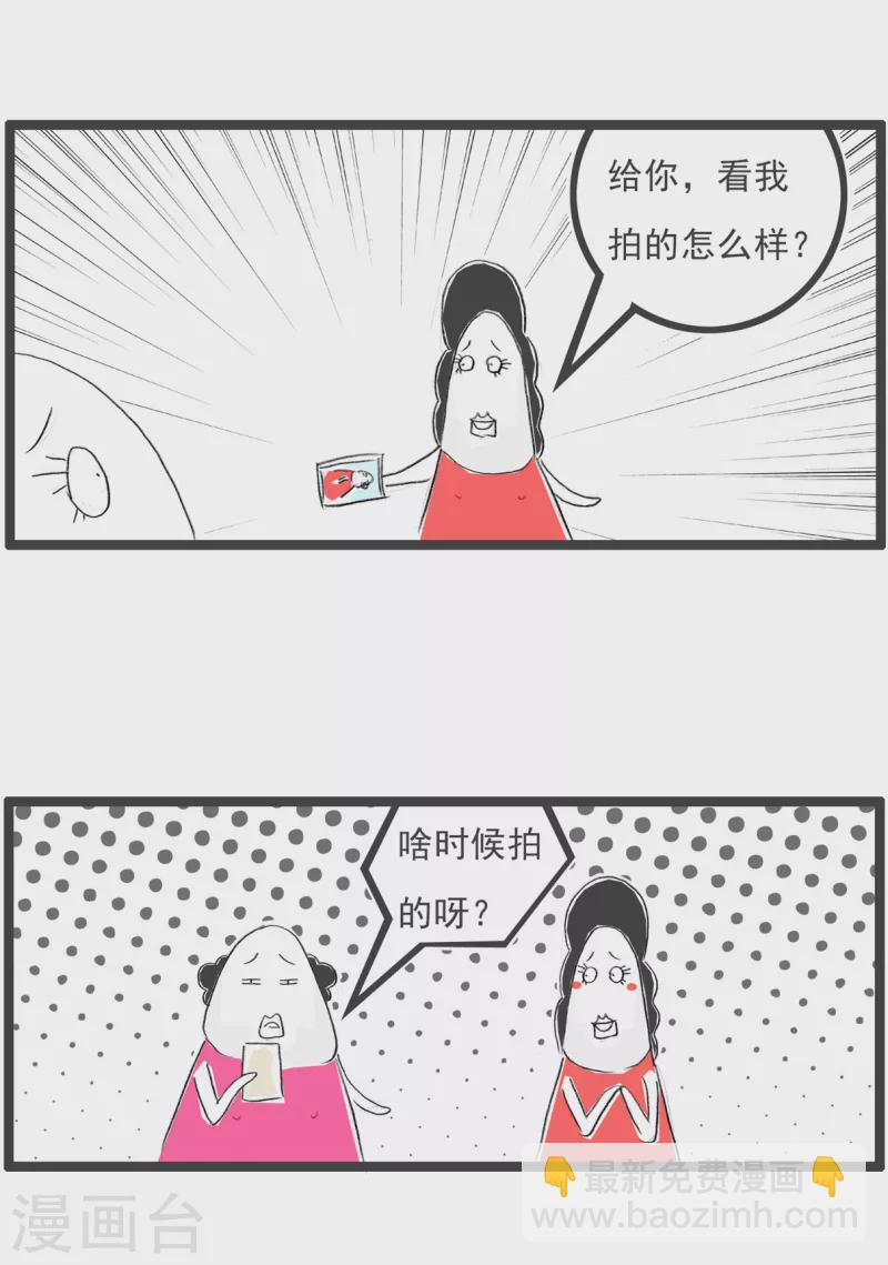 第295话 丑的自然2