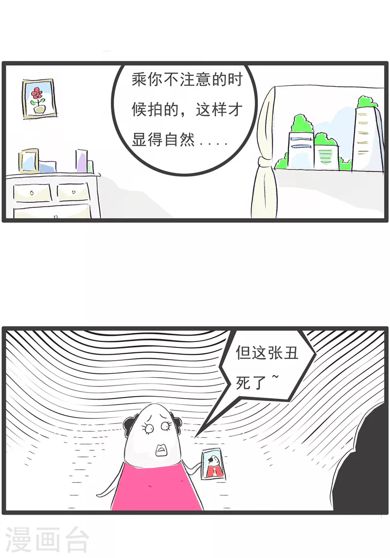 第295话 丑的自然3