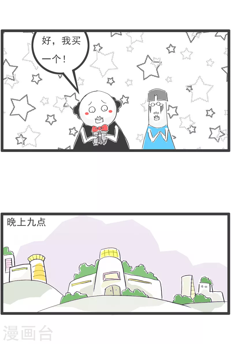 第296话 节目4