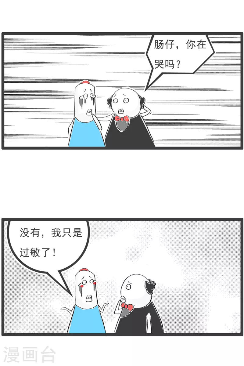 第300话 过敏2