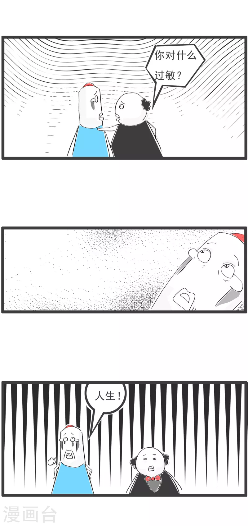 第300话 过敏3