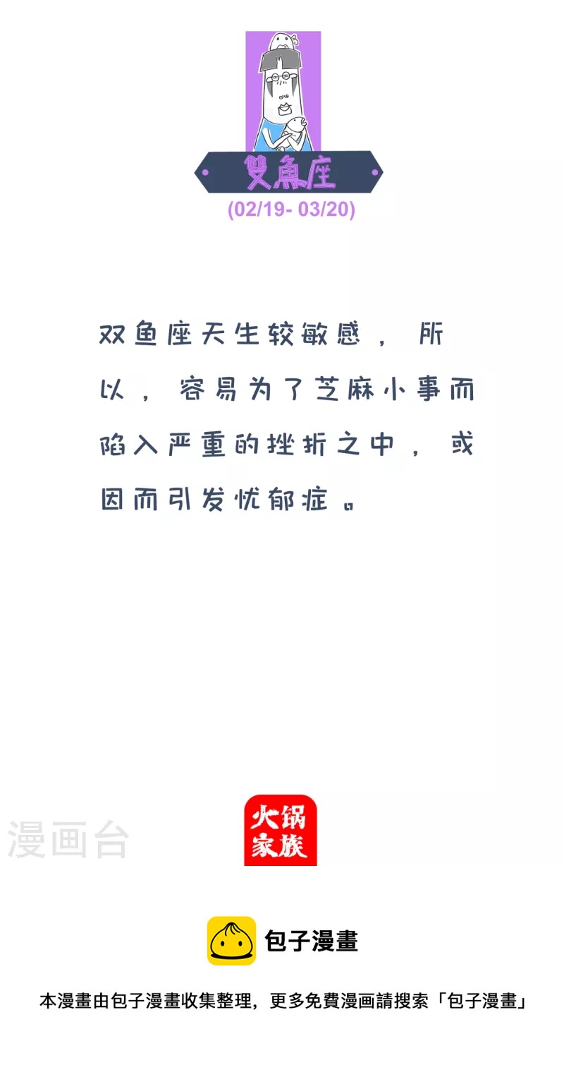 第300话 过敏4