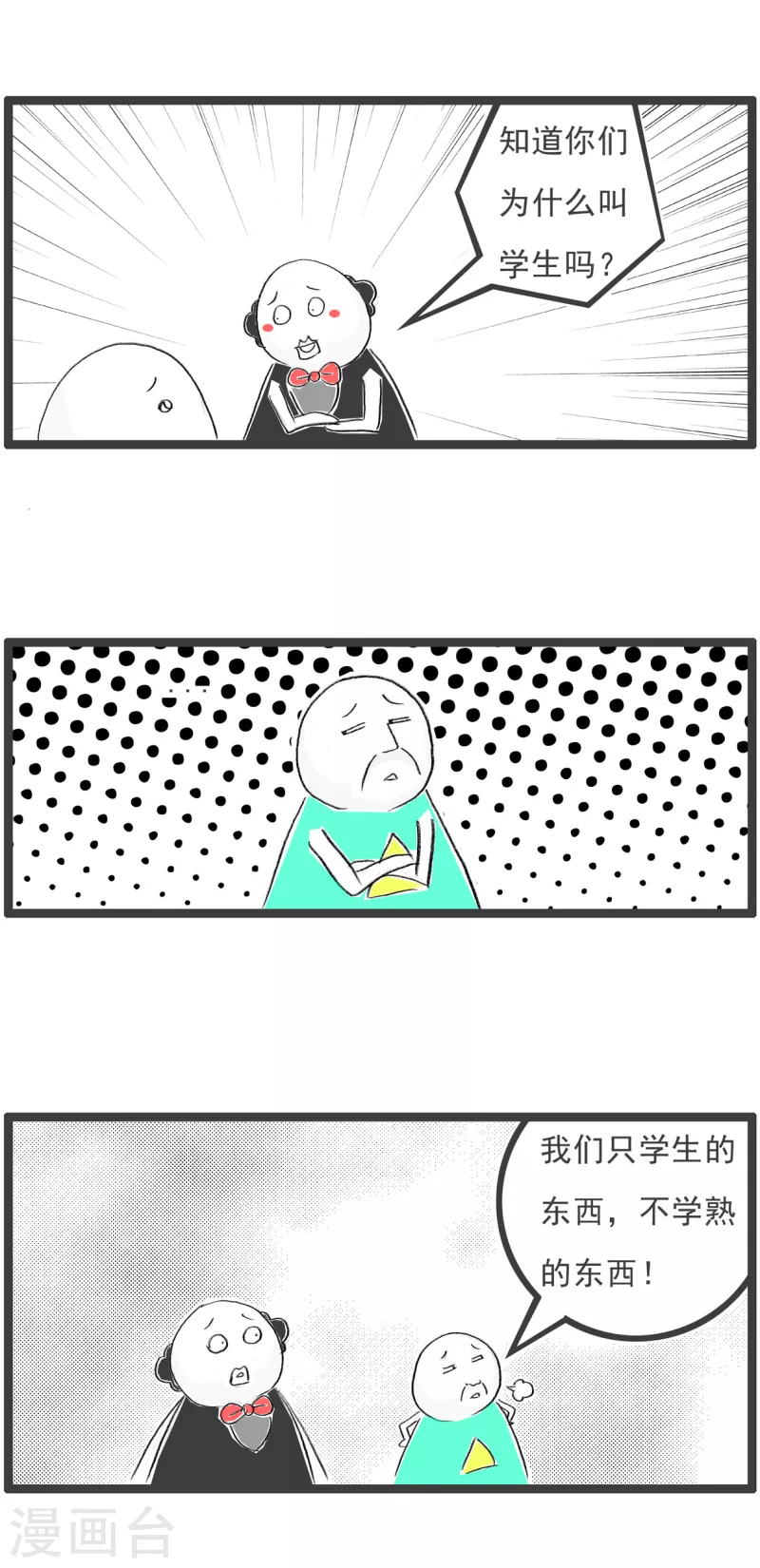 第301话 学生2