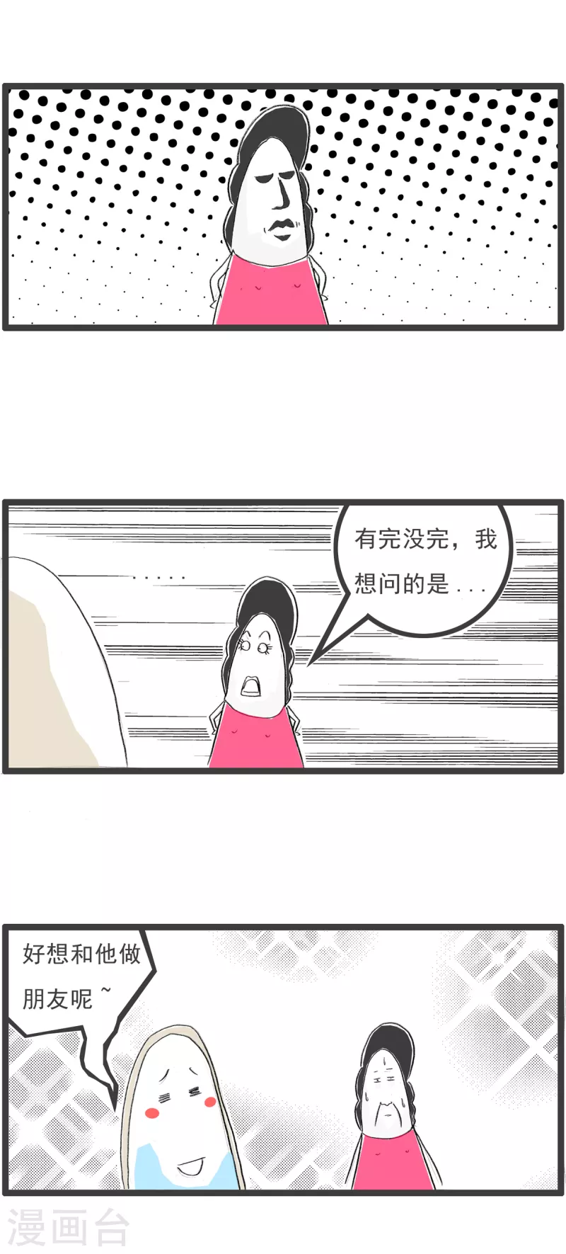第302话 自言自语4