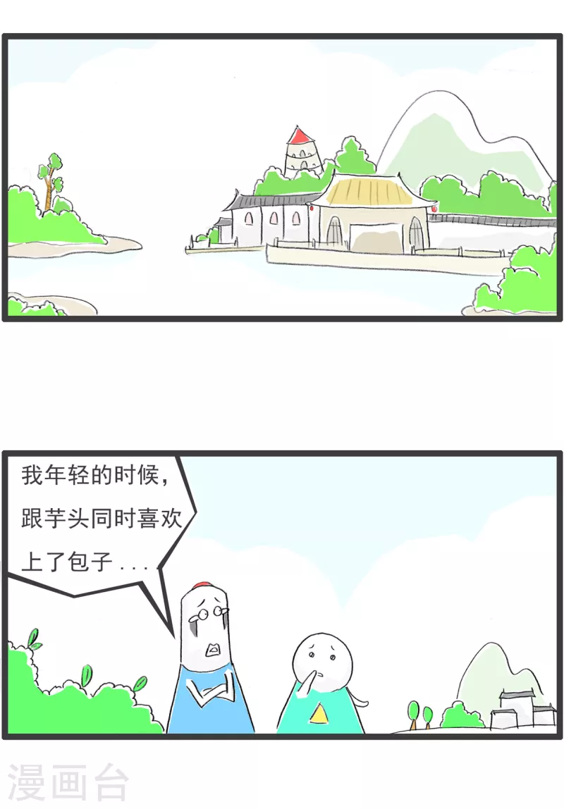 第304话 心酸的故事1