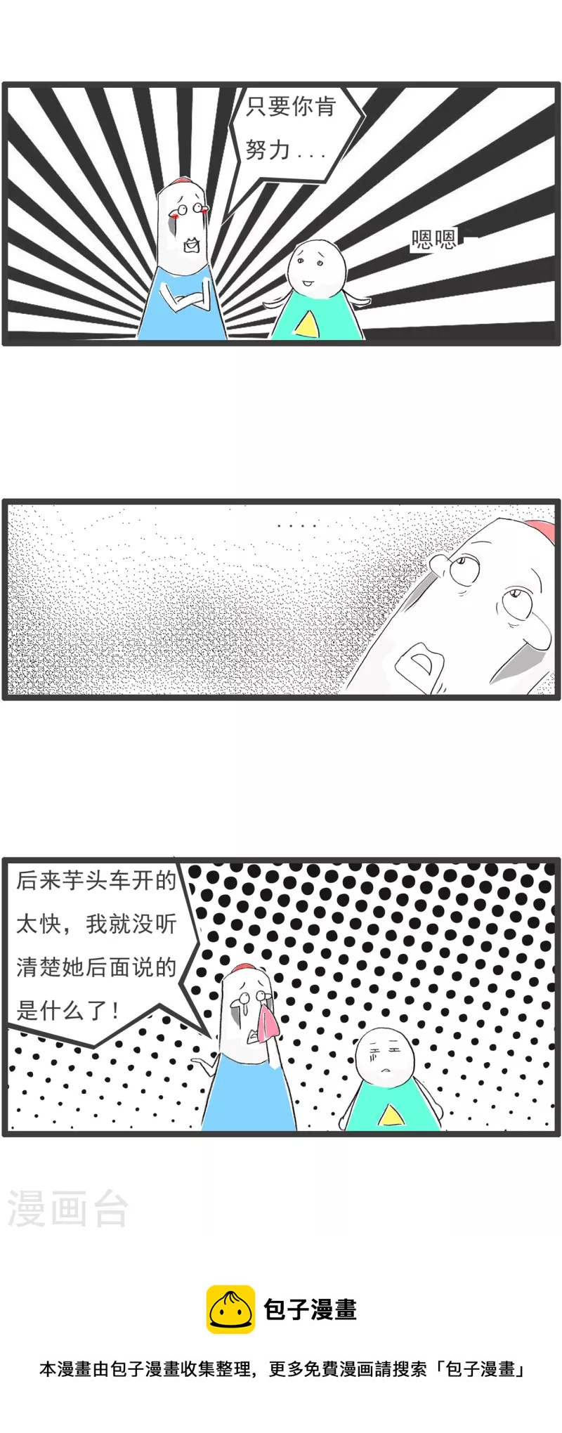 第304话 心酸的故事5