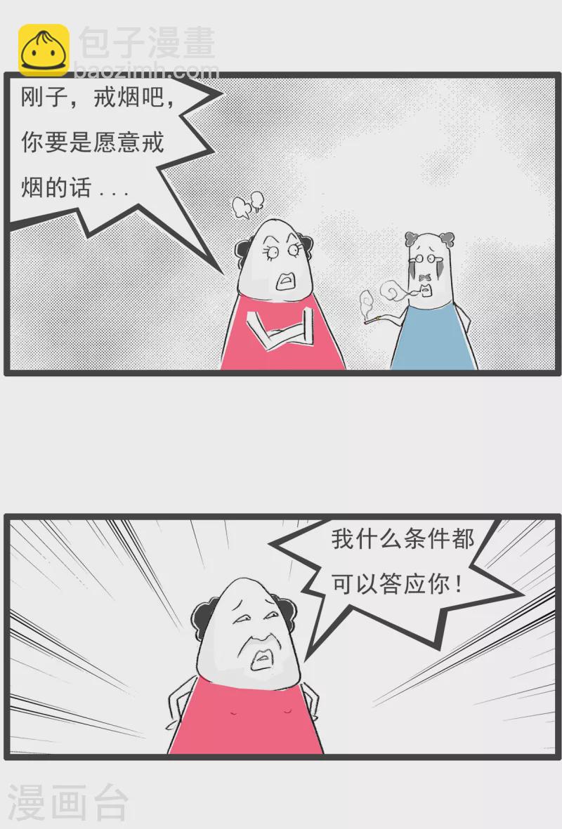 第305话 杀敌一千自损八百2
