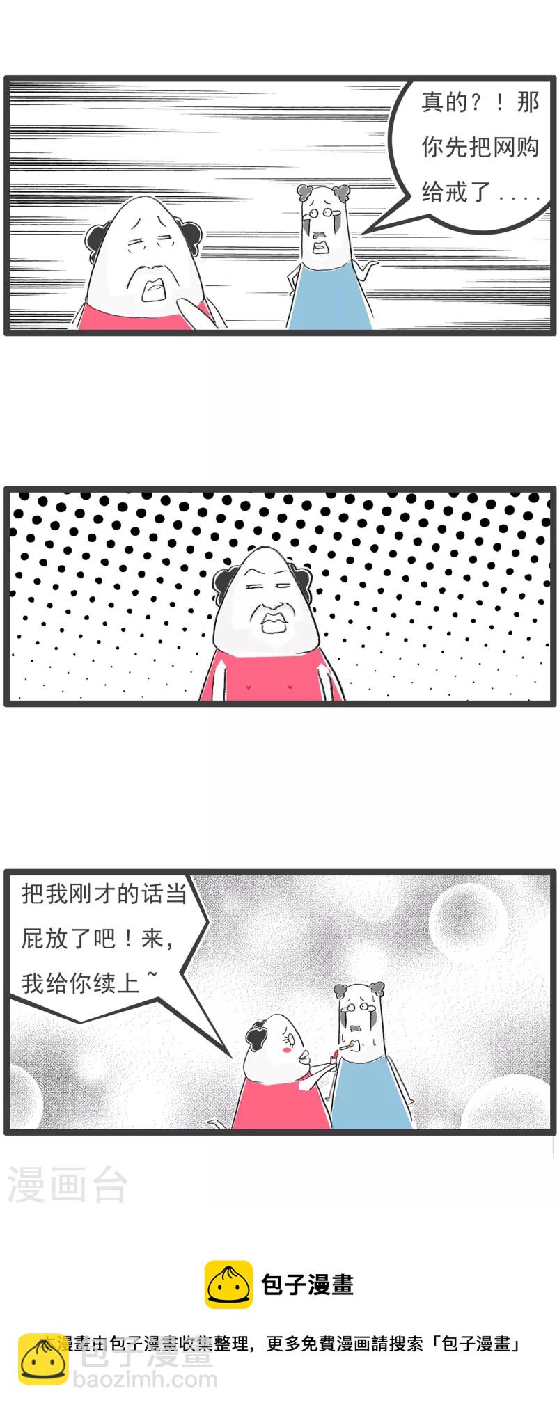 第305话 杀敌一千自损八百3