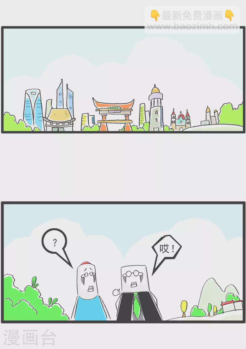 第306话 顺口溜1