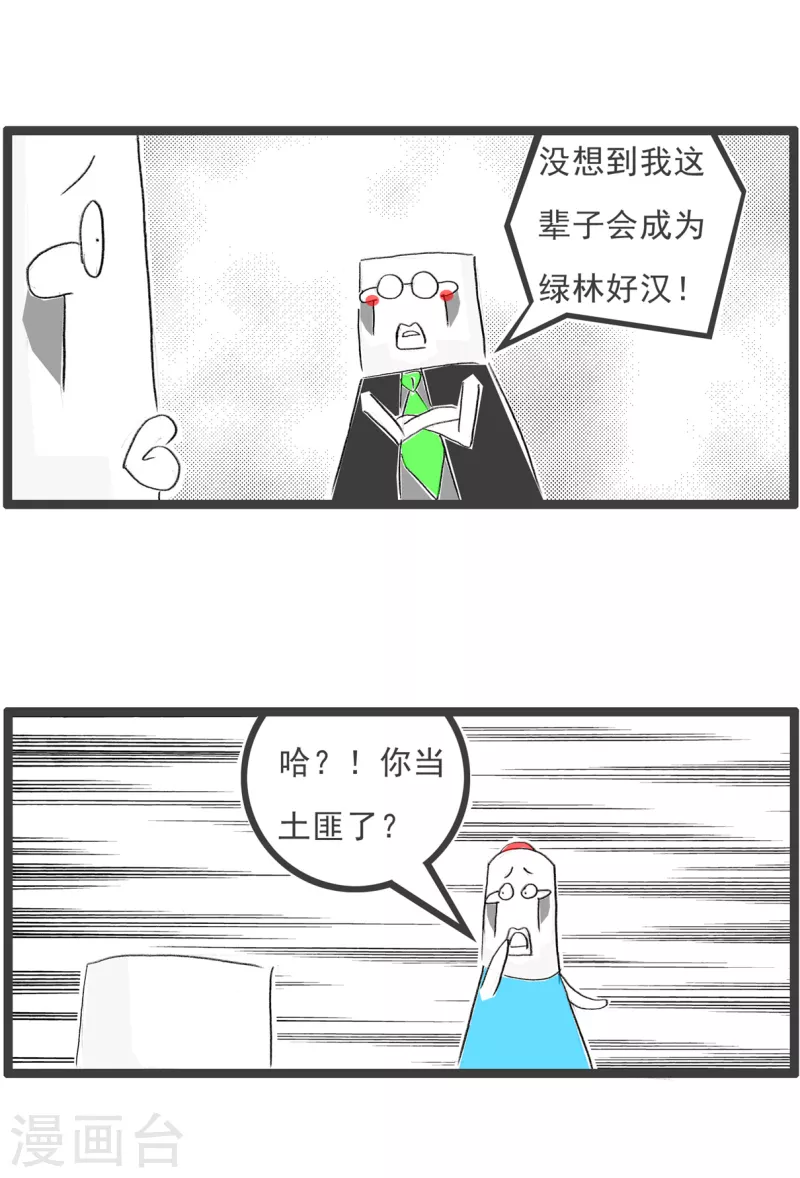 第306话 顺口溜2