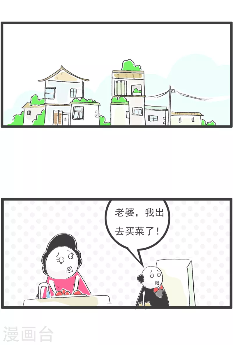 第308话 买菜1