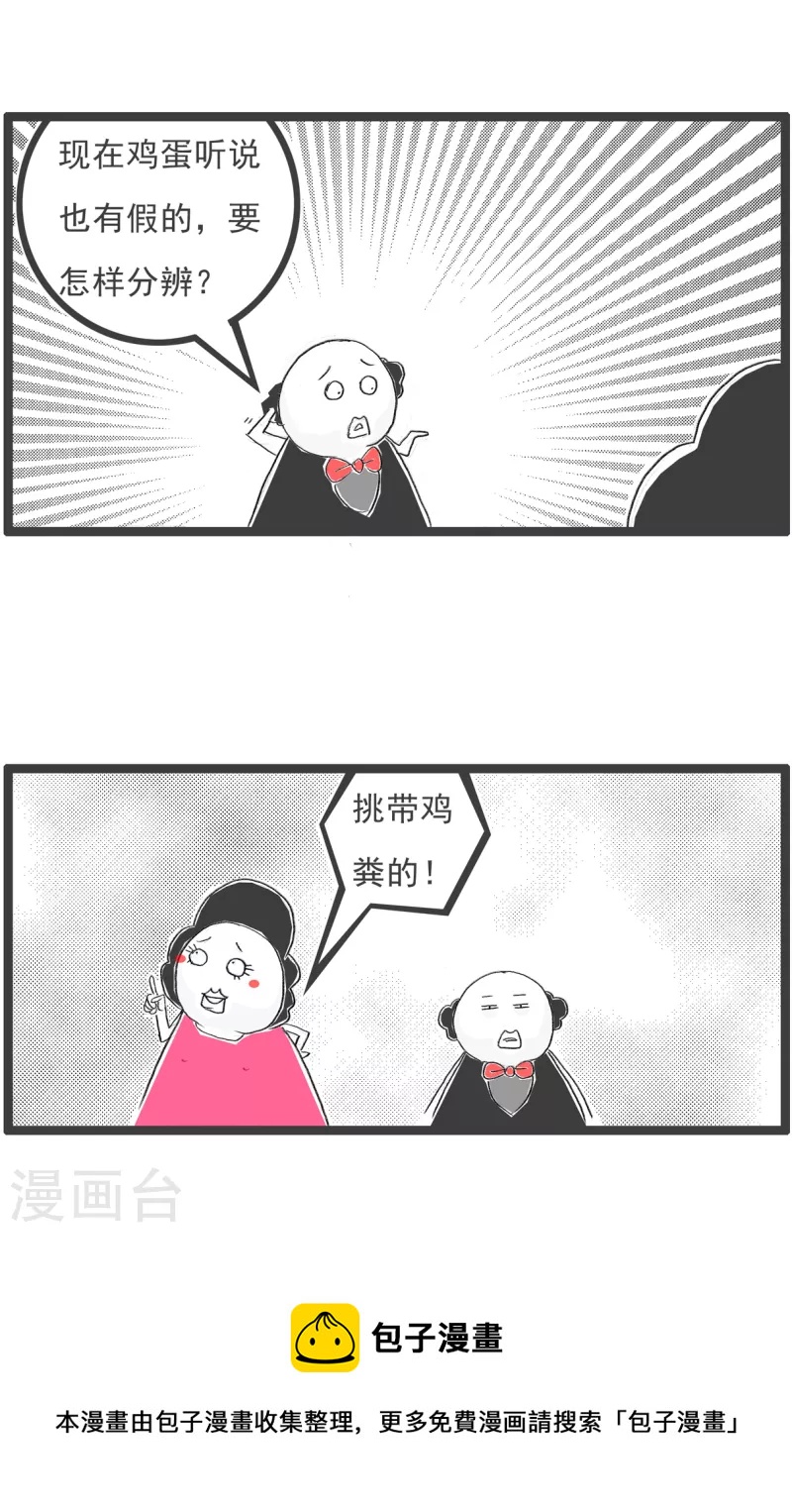 第308话 买菜3