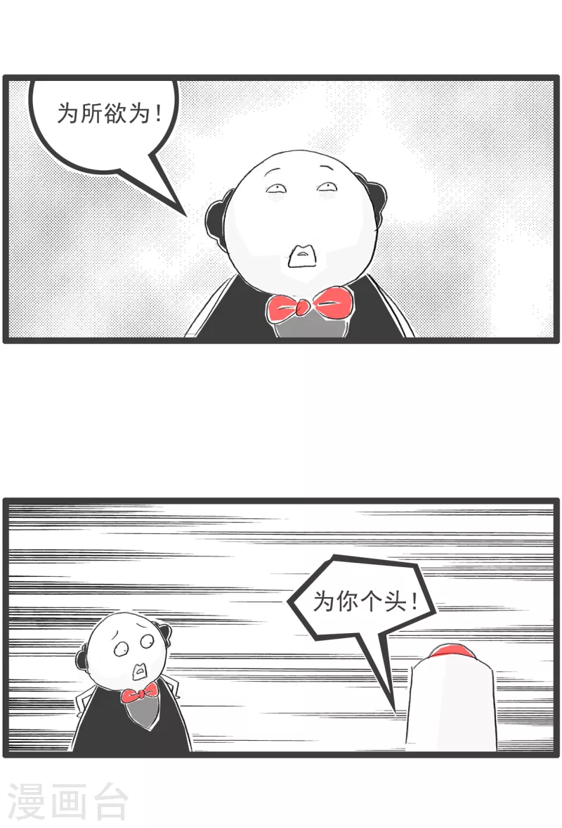 第310话 成语接龙3